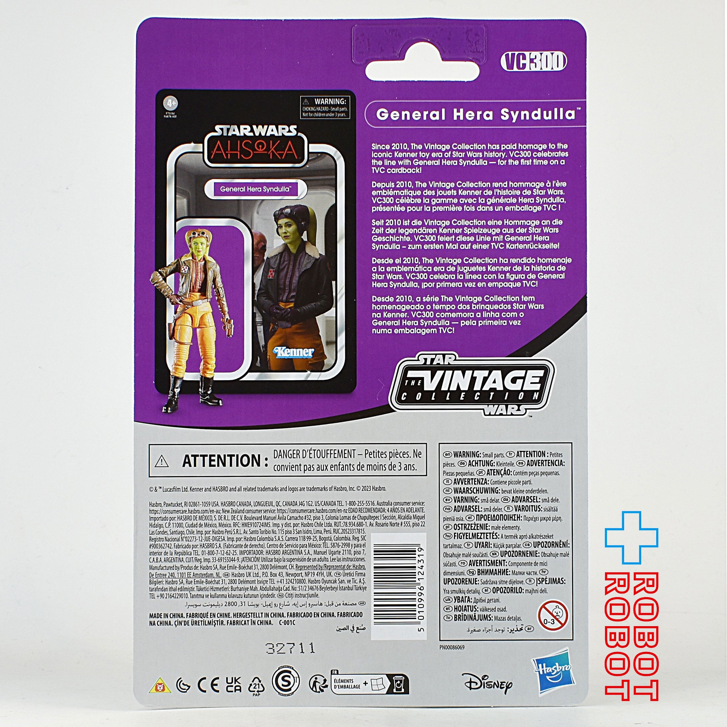 スター・ウォーズ VC300 アソーカ ヘラ・シンドゥーラ ヴィンテージ