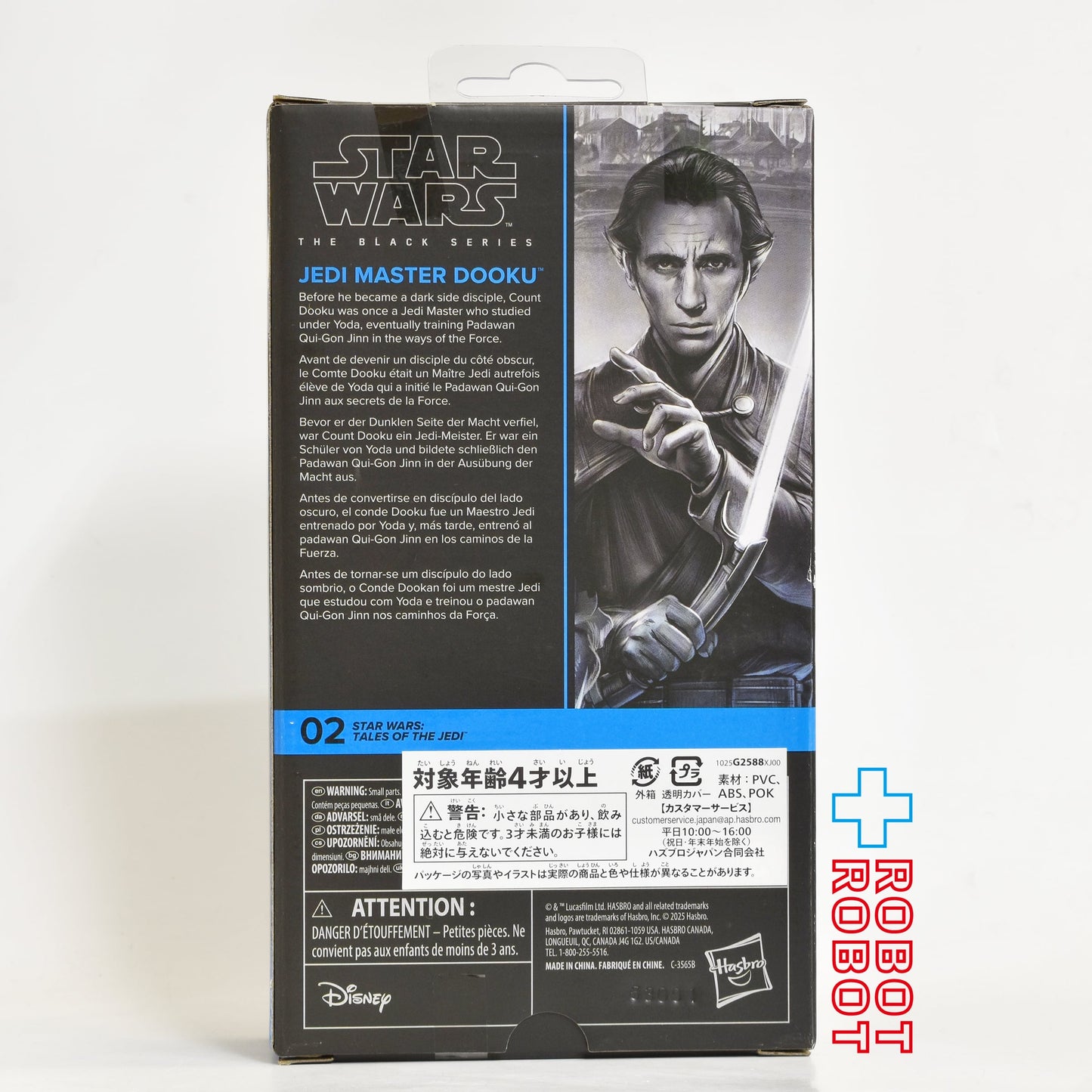スター・ウォーズ ブラックシリーズ #TOTJ02 ジェダイ・マスター ドゥークー [テイルズ・オブ・ジェダイ] 6インチフィギュア 国内版 未開封