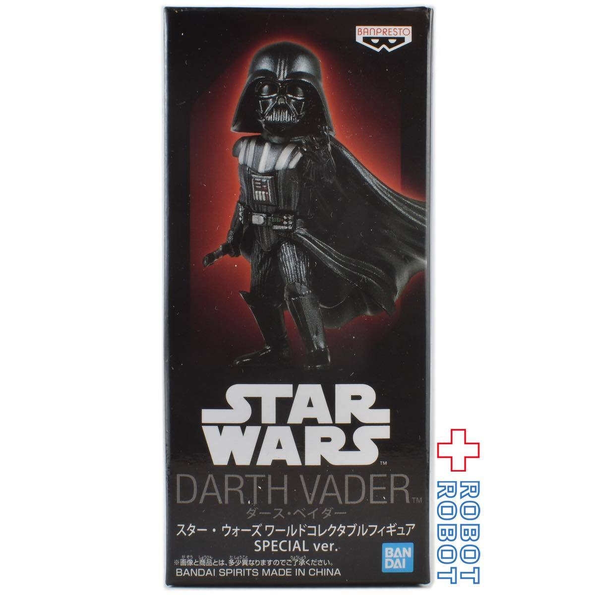 バンプレスト スター・ウォーズ ワールドコレクタブルフィギュア SPECIAL ver. ダース・ベイダー 未開封