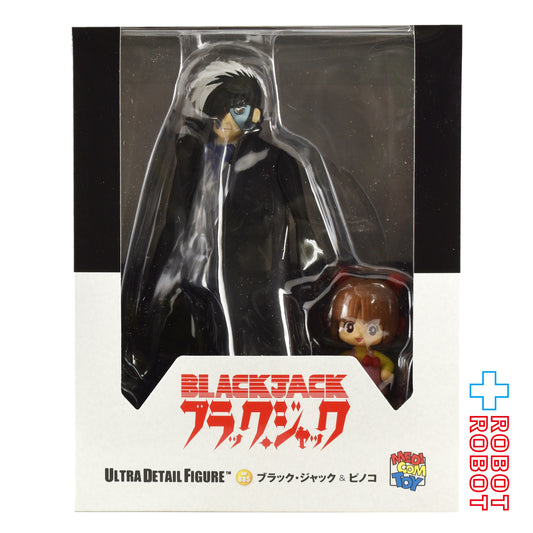 メディコム UDF ブラック・ジャック & ピノコ ビニールフィギュア 未開封