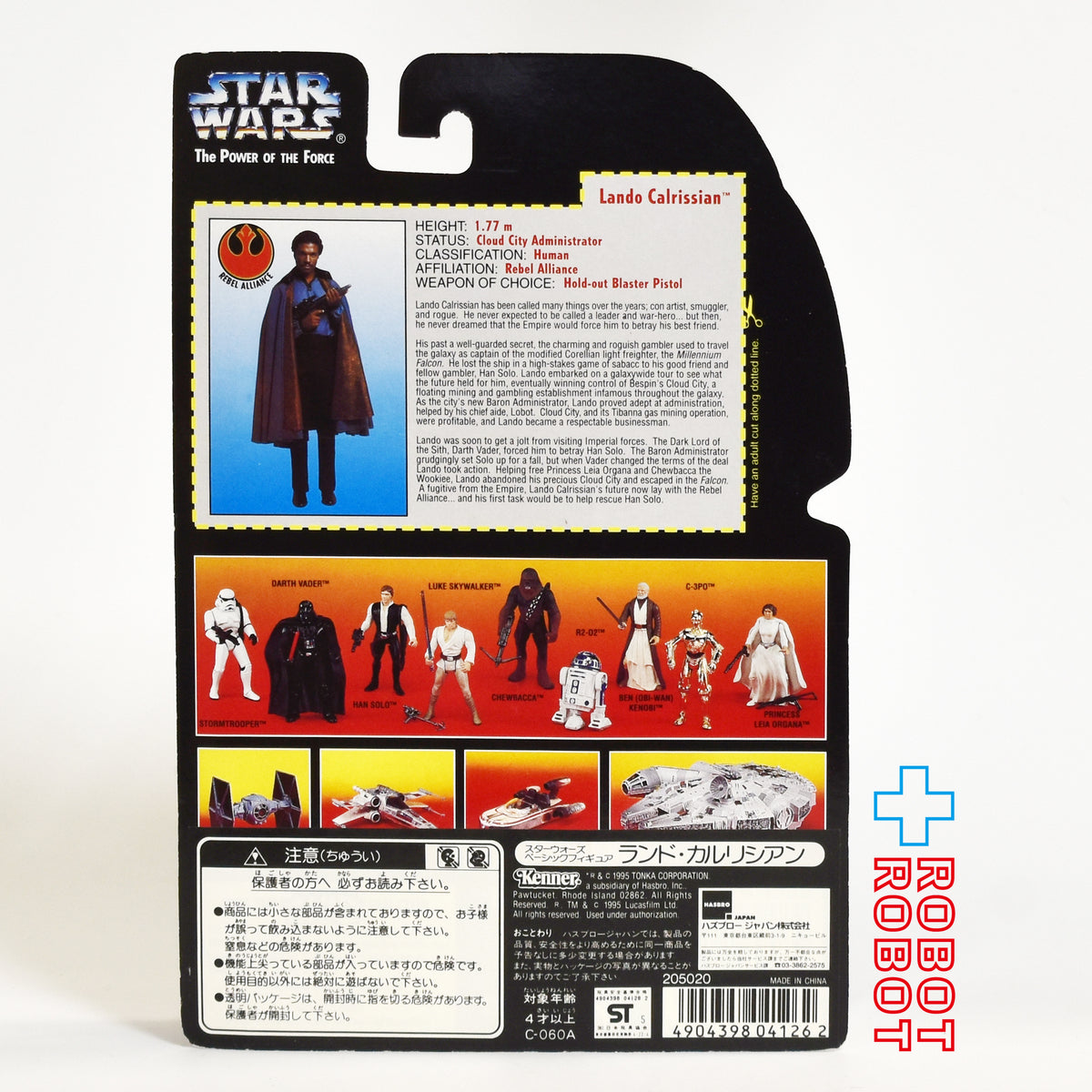 スター・ウォーズ POTF2 レッドカード ランド・カルリジアン 3.75インチ アクションフィギュア 国内版 未開封