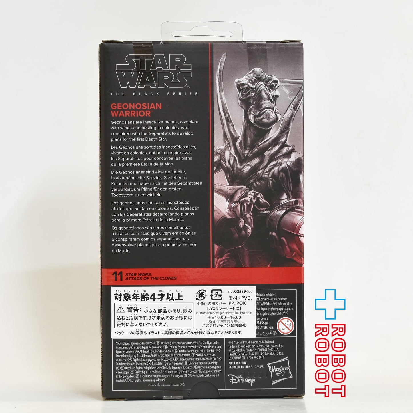 スター・ウォーズ ブラックシリーズ #AOTC11 ジオノージアン・ウォリアー [AOTC] 6インチ アクションフィギュア 国内版 未開封