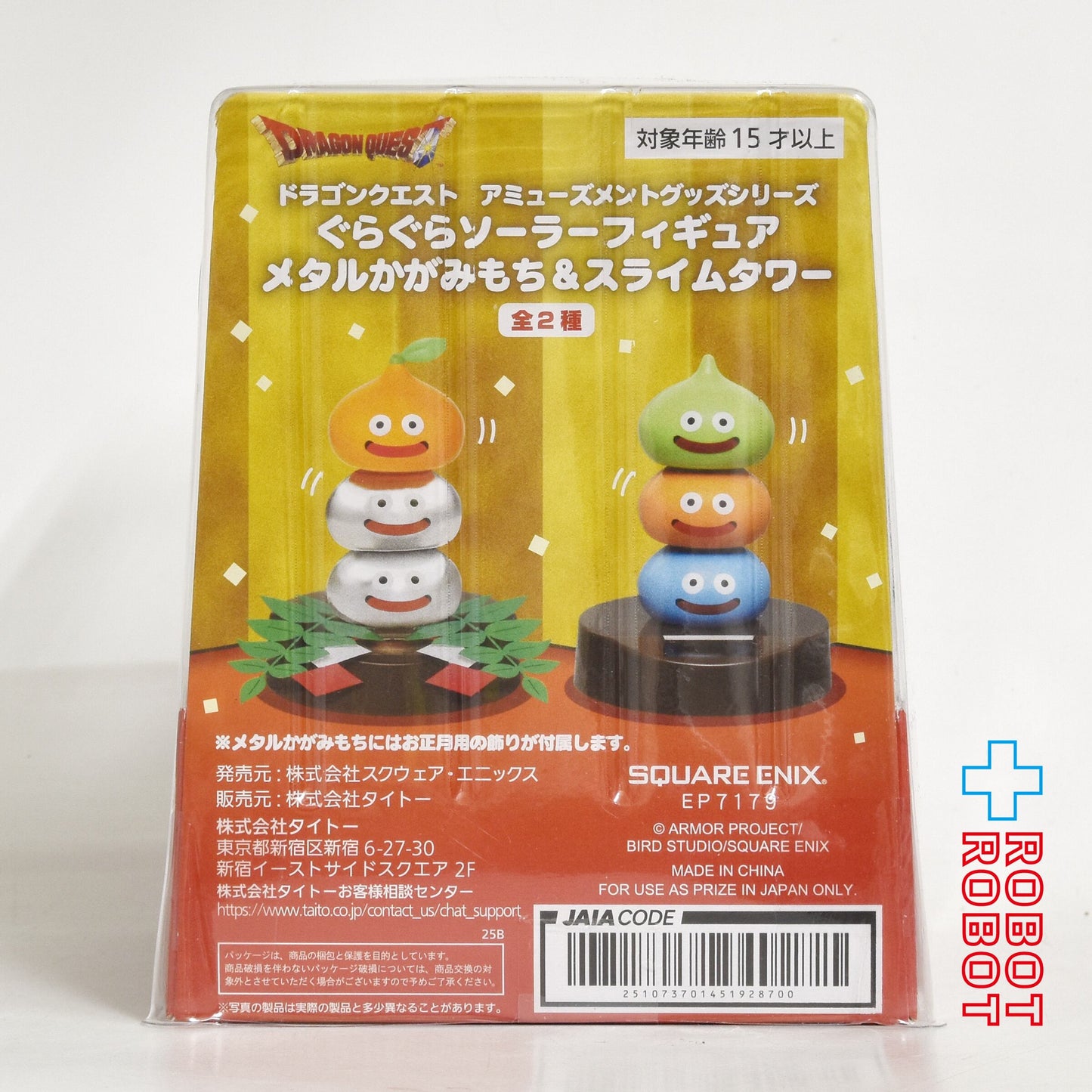 タイトー スクウェア・エニックス ドラゴンクエスト アミューズメントグッズシリーズ メタルかがみもち ぐらぐらソーラーフィギュア 未開封