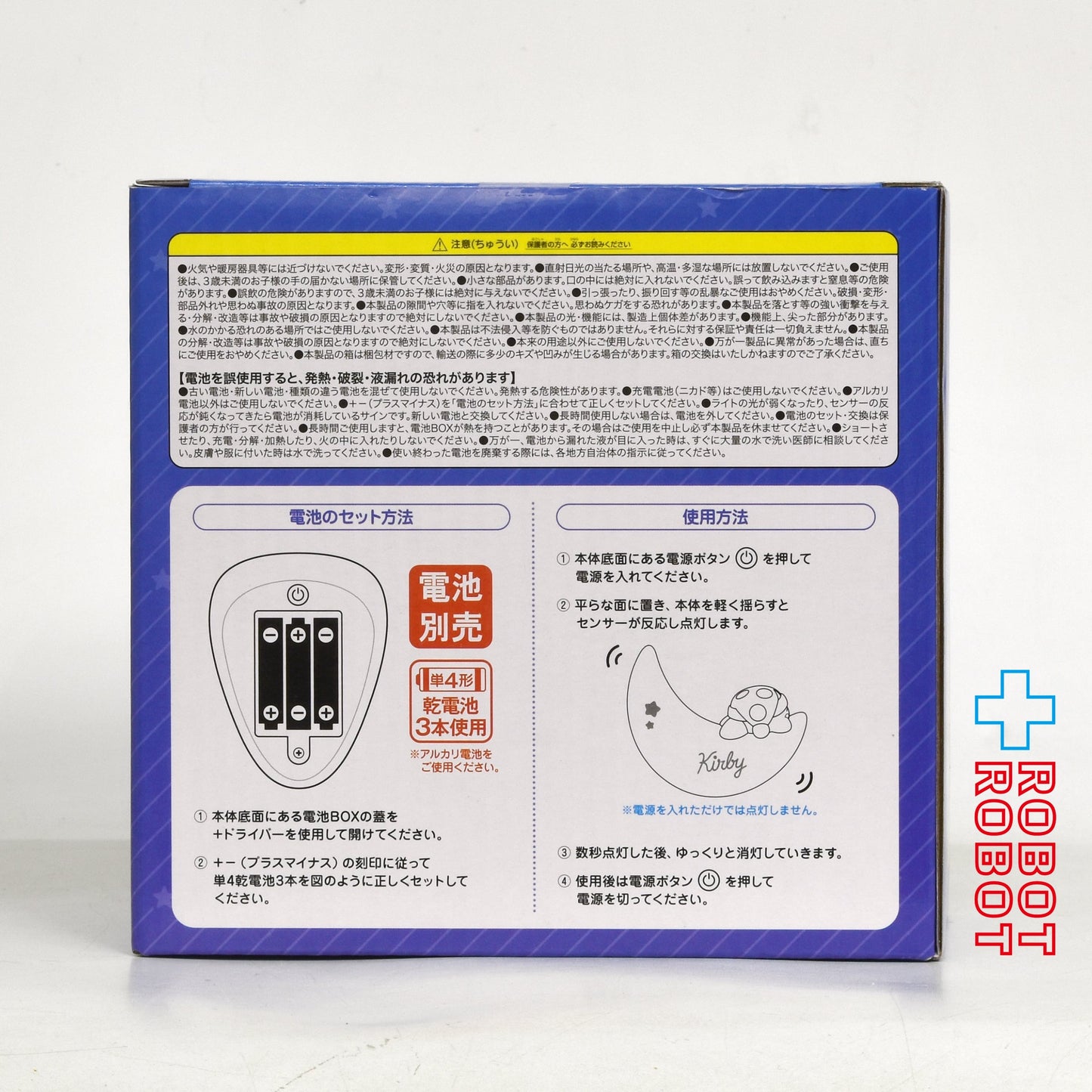 エスケイジャパン 星のカービィ ゆらゆらおやすみ センサーライト 未開封