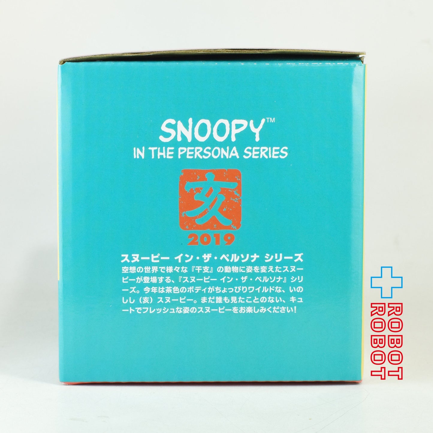 吉徳 スヌーピー イン・ザ・ペルソナ シリーズ 「イノシシ（亥）」2019 開封・欠品有り
