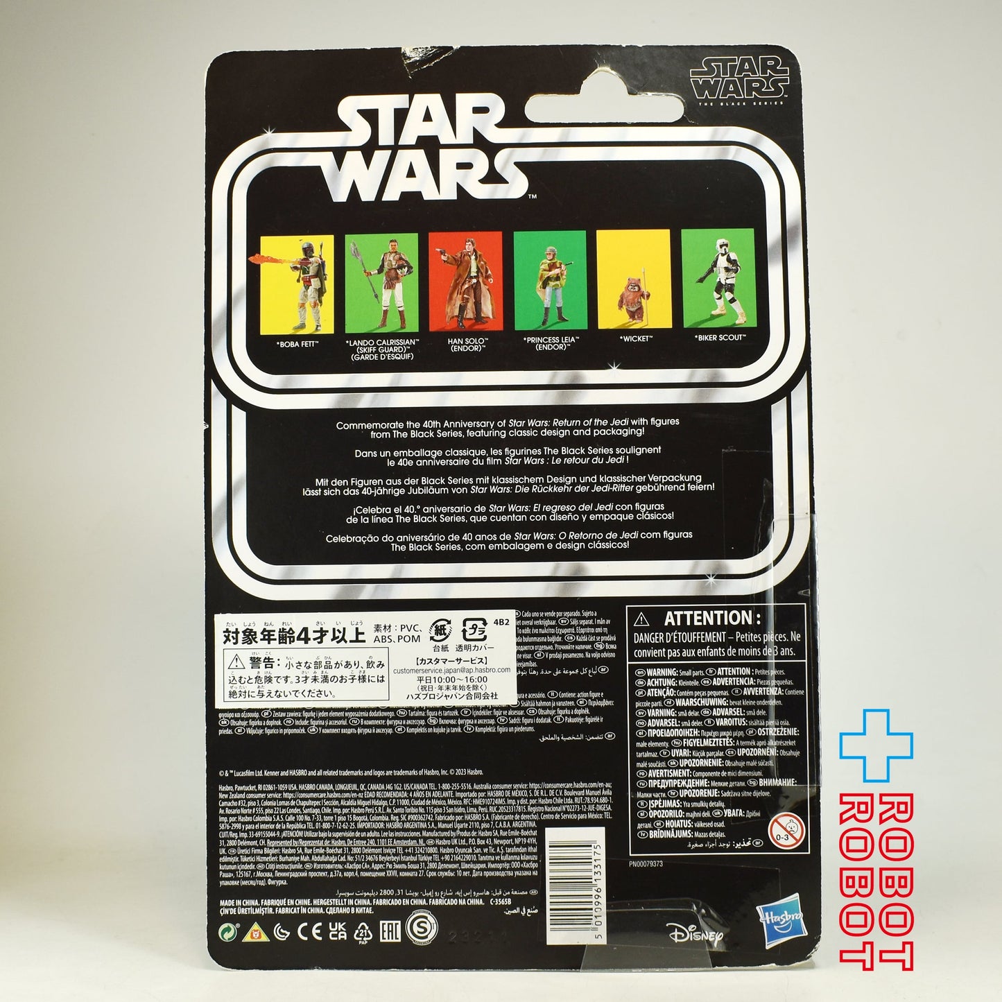 スター・ウォーズ ブラックシリーズ 40周年記念版 ハン・ソロ [ROTJ] 6インチフィギュア 国内版 開封品