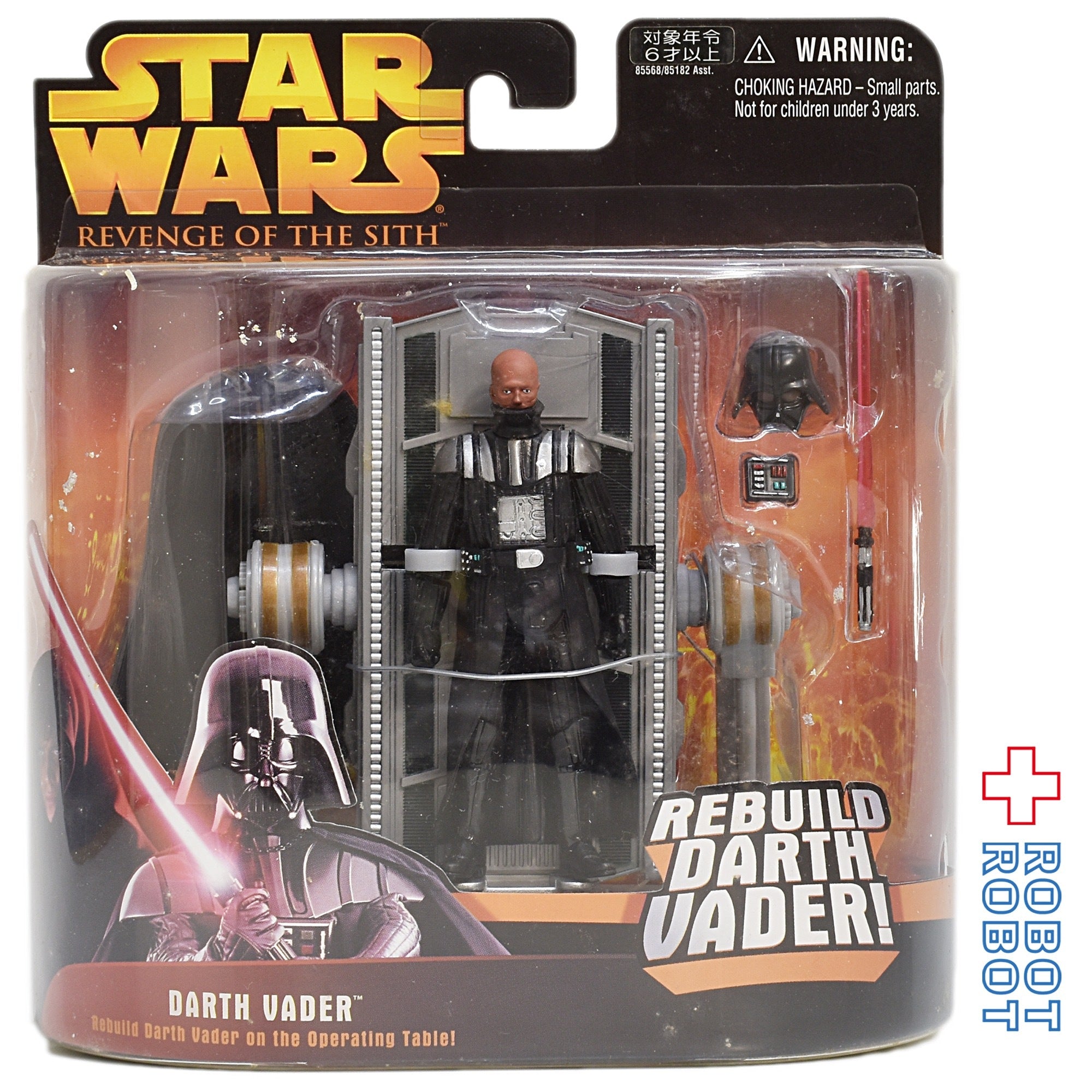 スター・ウォーズ ROTS ダース・ベイダー with オペレーションテーブル