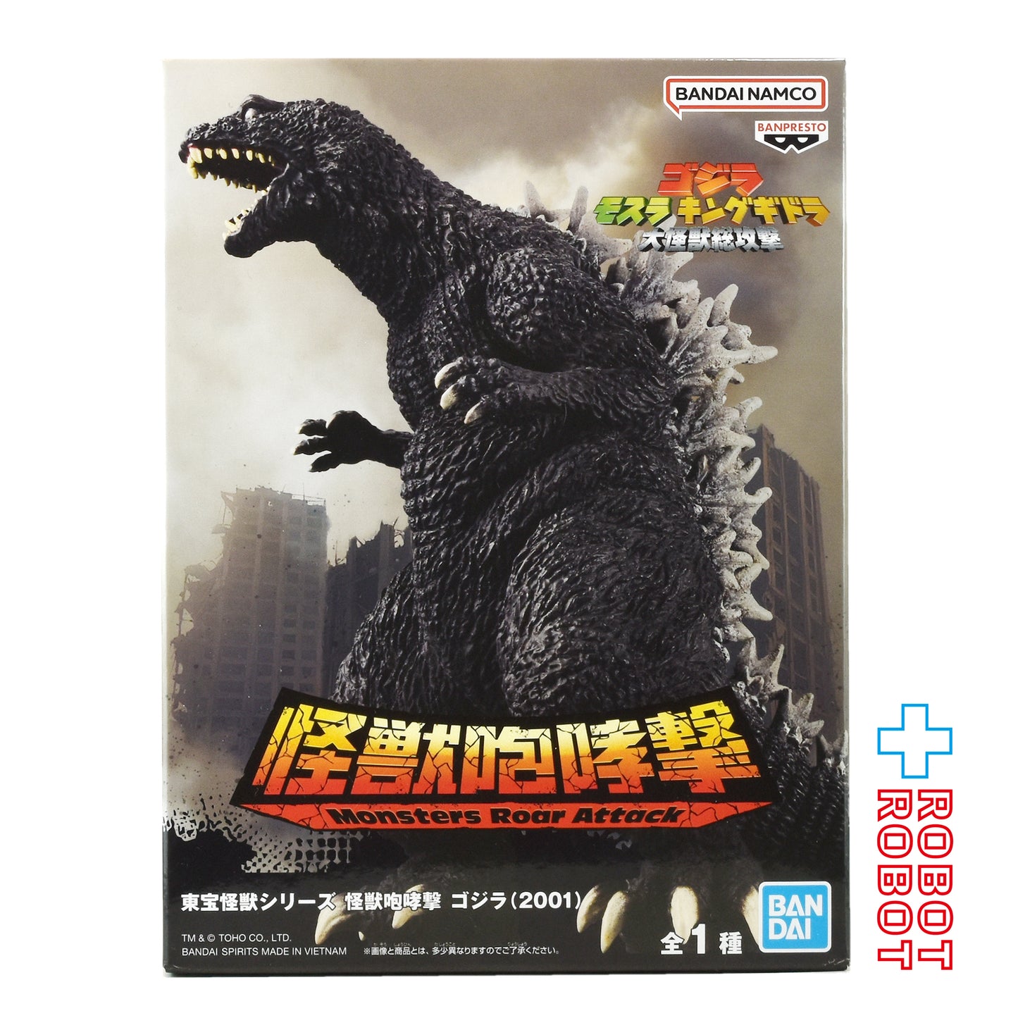 バンプレスト 東宝怪獣シリーズ 怪獣咆哮撃 ゴジラ(2001) フィギュア 未開封