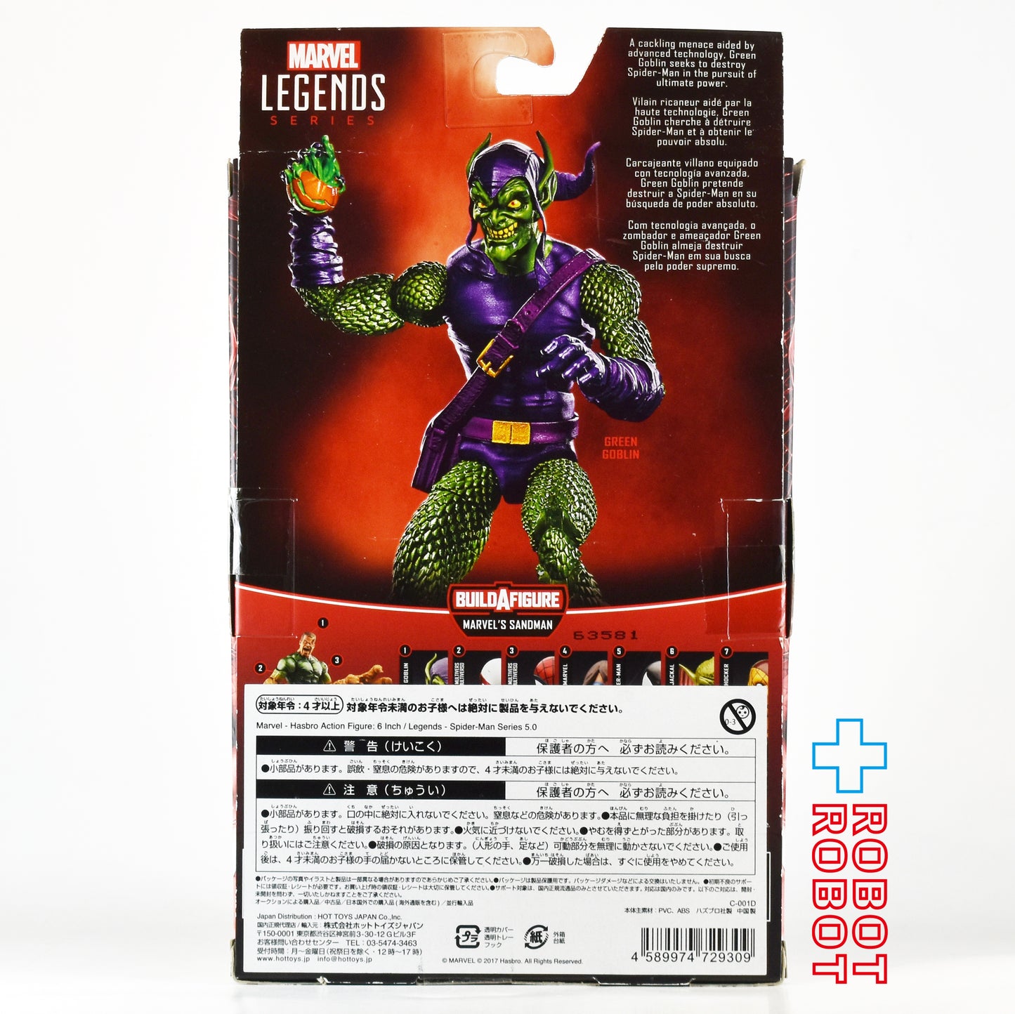 マーベルレジェンド コミックシリーズ サンドマン・ビルド グリーン・ゴブリン 6インチ アクションフィギュア 開封