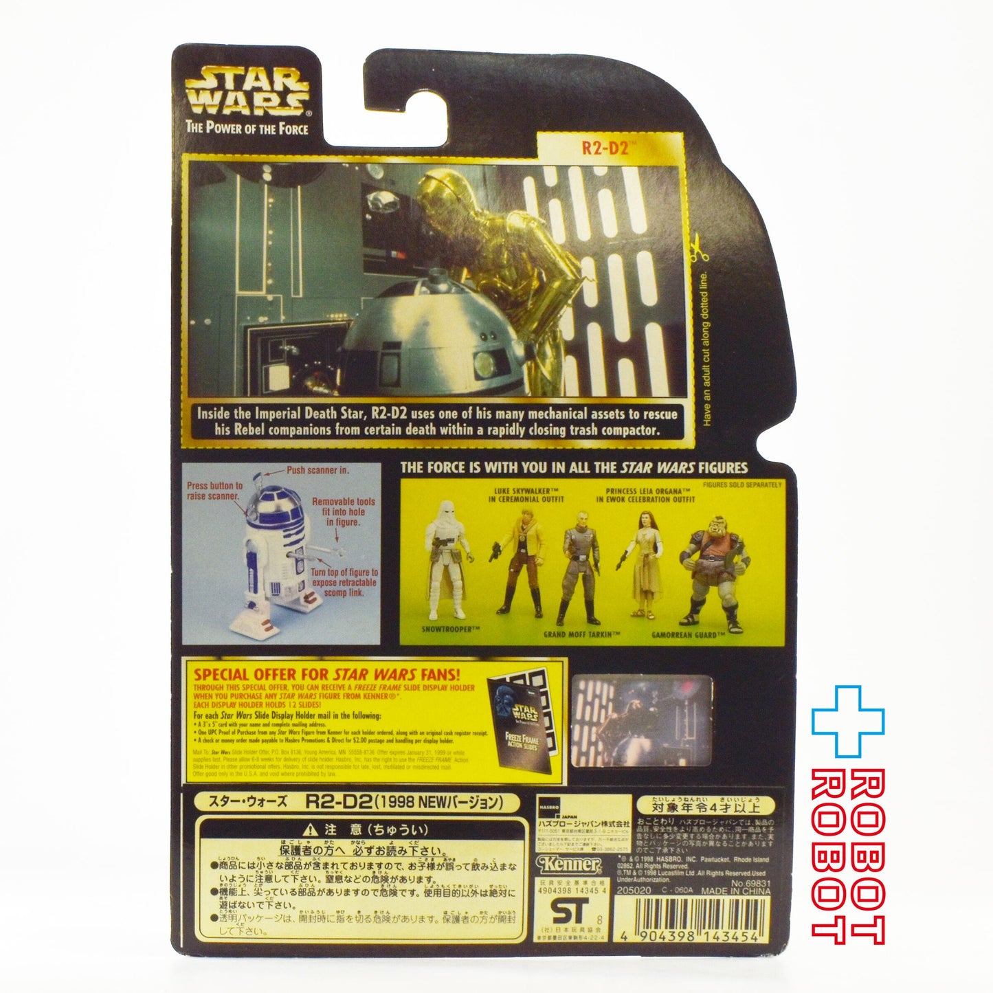 スター・ウォーズ POTF2 FF フリーズフレーム R2-D2 3.75インチ アクションフィギュア 未開封