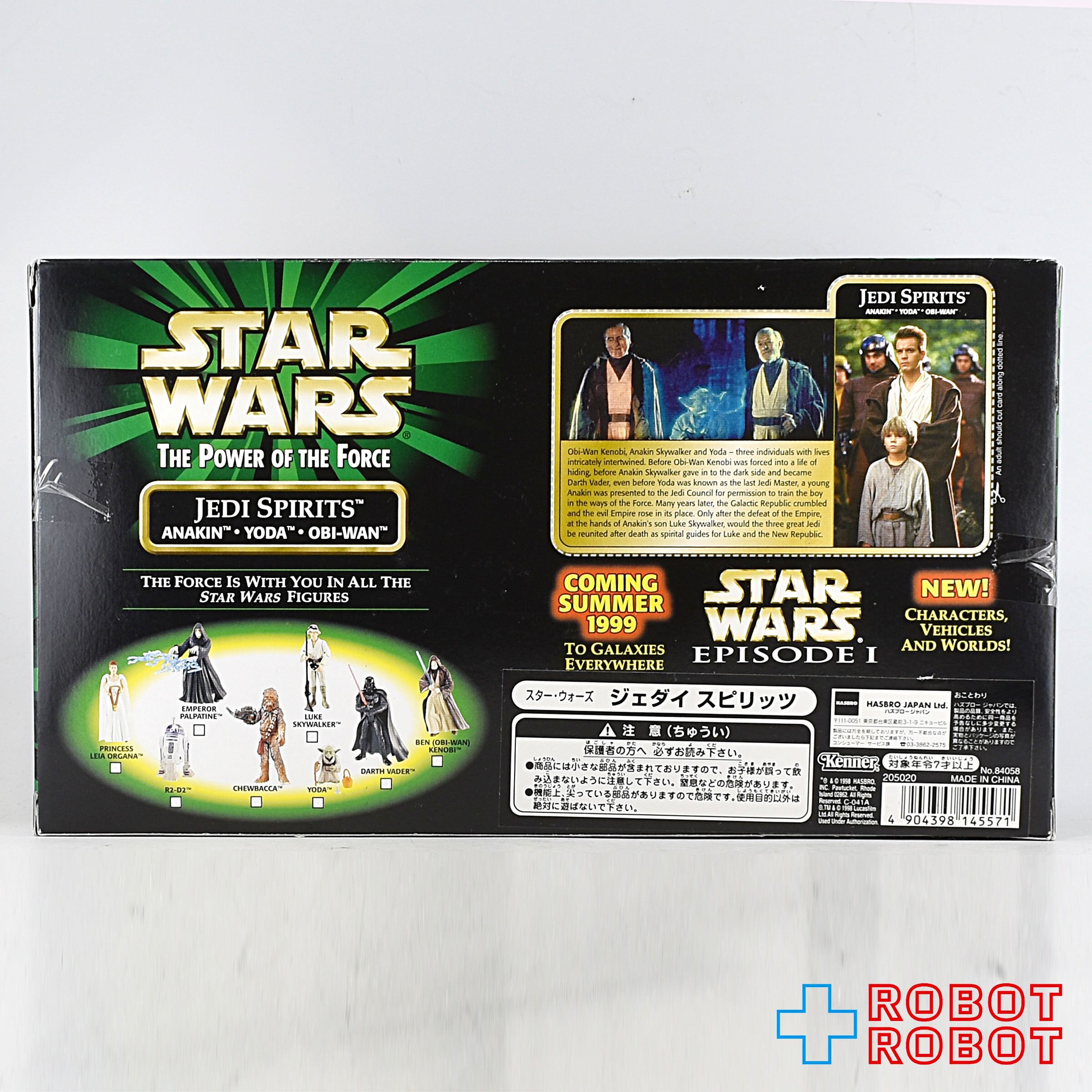 ☆スターウォーズPOTF JEDI FORCE 5体セット