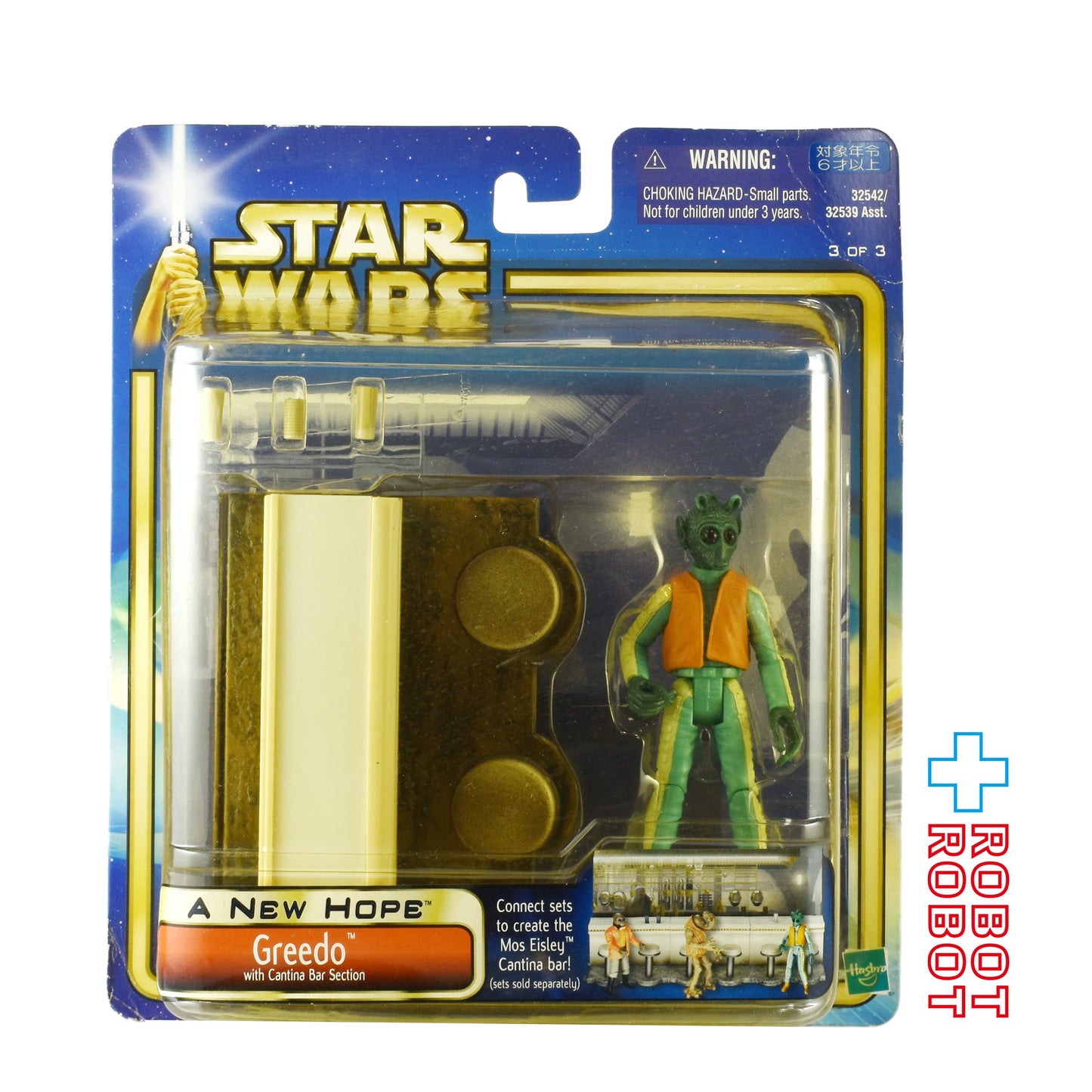 スター・ウォーズ SAGA DX グリード [ANH] アクションフィギュア 国内版 未開封