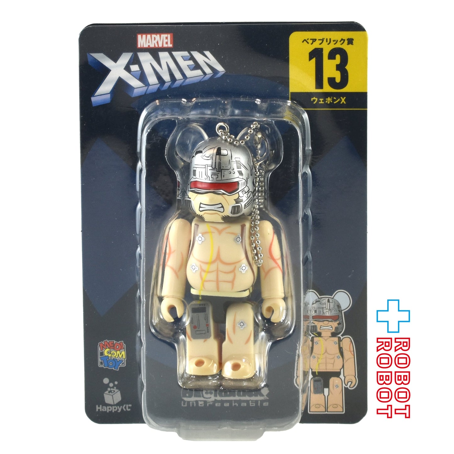 メディコム Happyくじ マーベル X-MEN BE@RBRICK ベアブリック賞 13 ウェポンX 未開封