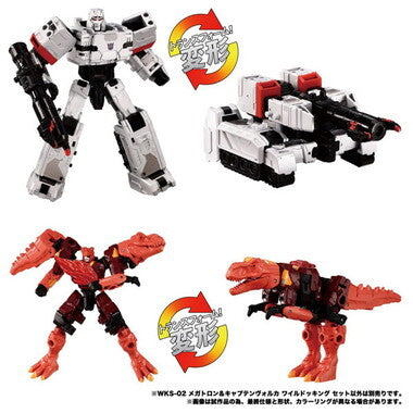 タカラトミー トランスフォーマー ワイルドキング WKS-02 ワイルドッキングセット メガトロン & キャプテンヴォルカ 未開封