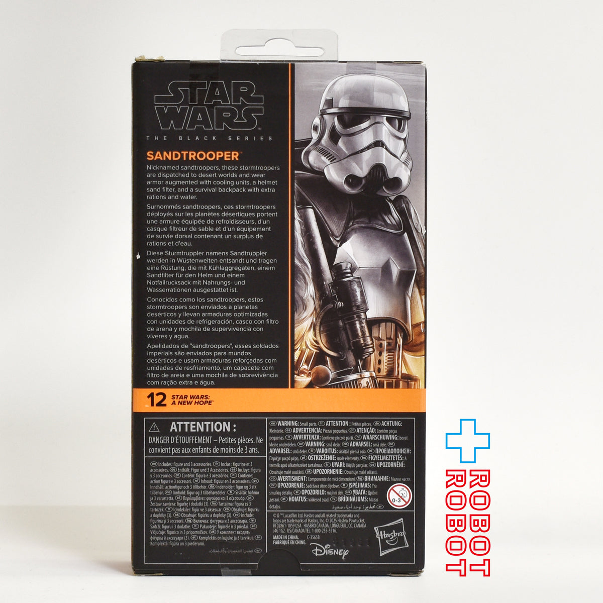 スター・ウォーズ ブラックシリーズ #ANH12 サンドトルーパー [ANH] 6インチフィギュア US版 未開封