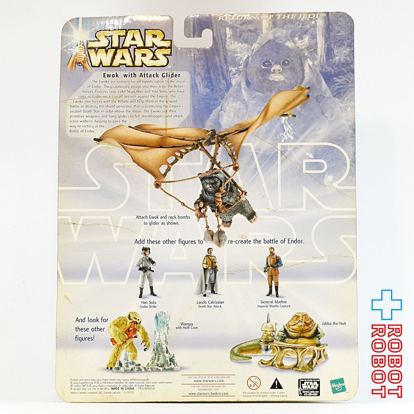 スター・ウォーズ SAGA ウルトラ イウォーク with アタック グライダー ウルトラフィギュア [ROTJ] 未開封 国内版