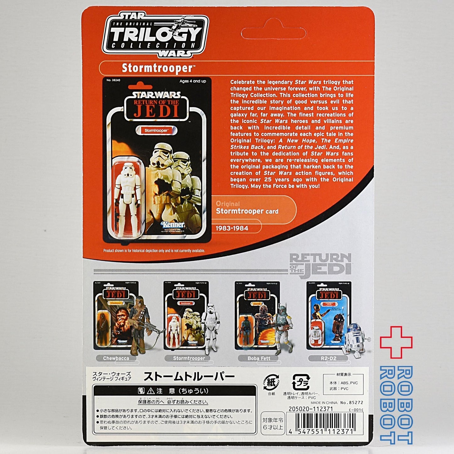 スター・ウォーズ VOTC ストームトルーパー [ROTJ] 3.75インチ アクションフィギュア 未開封 国内版 ※ケース欠