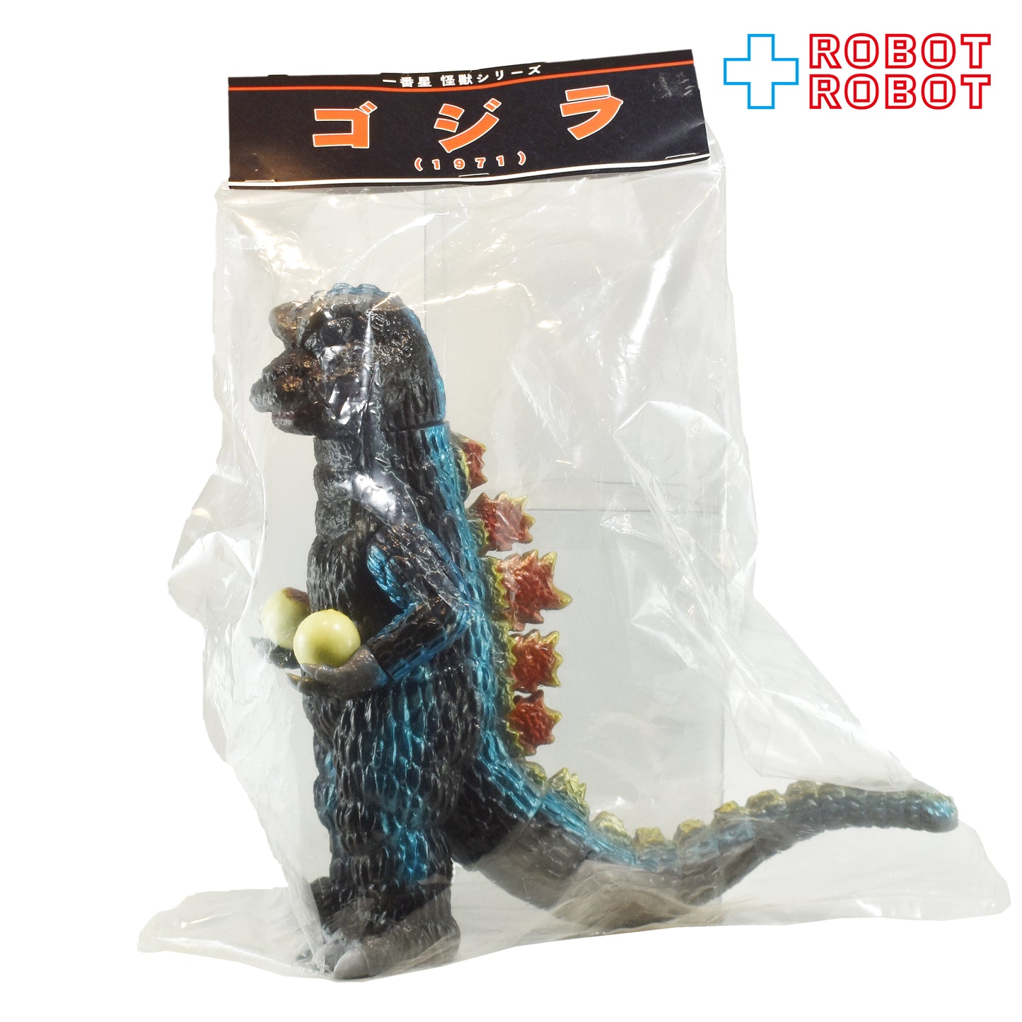 一番星 怪獣シリーズ ゴジラ 1971 ソフビ 未開封