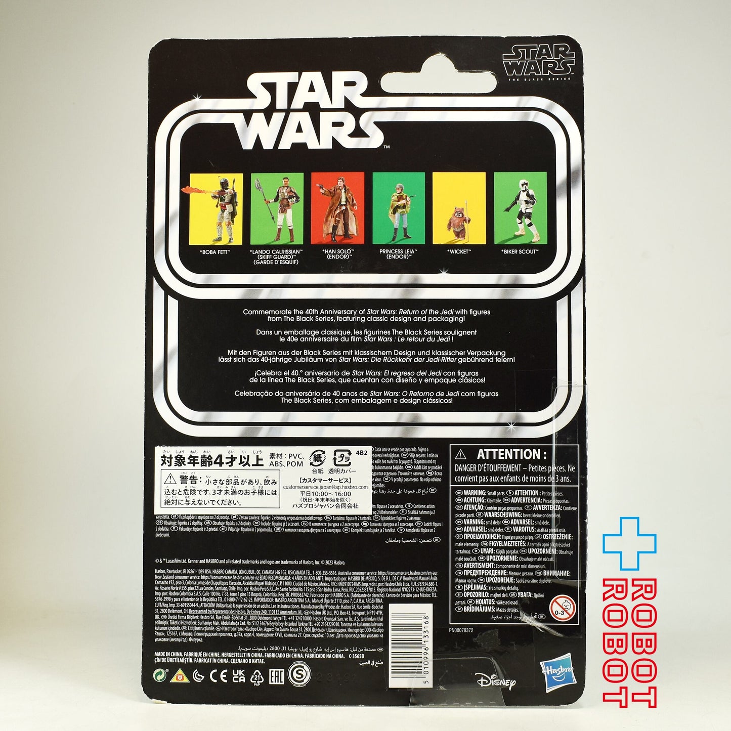 スター・ウォーズ ブラックシリーズ 40周年記念版 レイア [ROTJ] 6インチフィギュア 国内版 開封品
