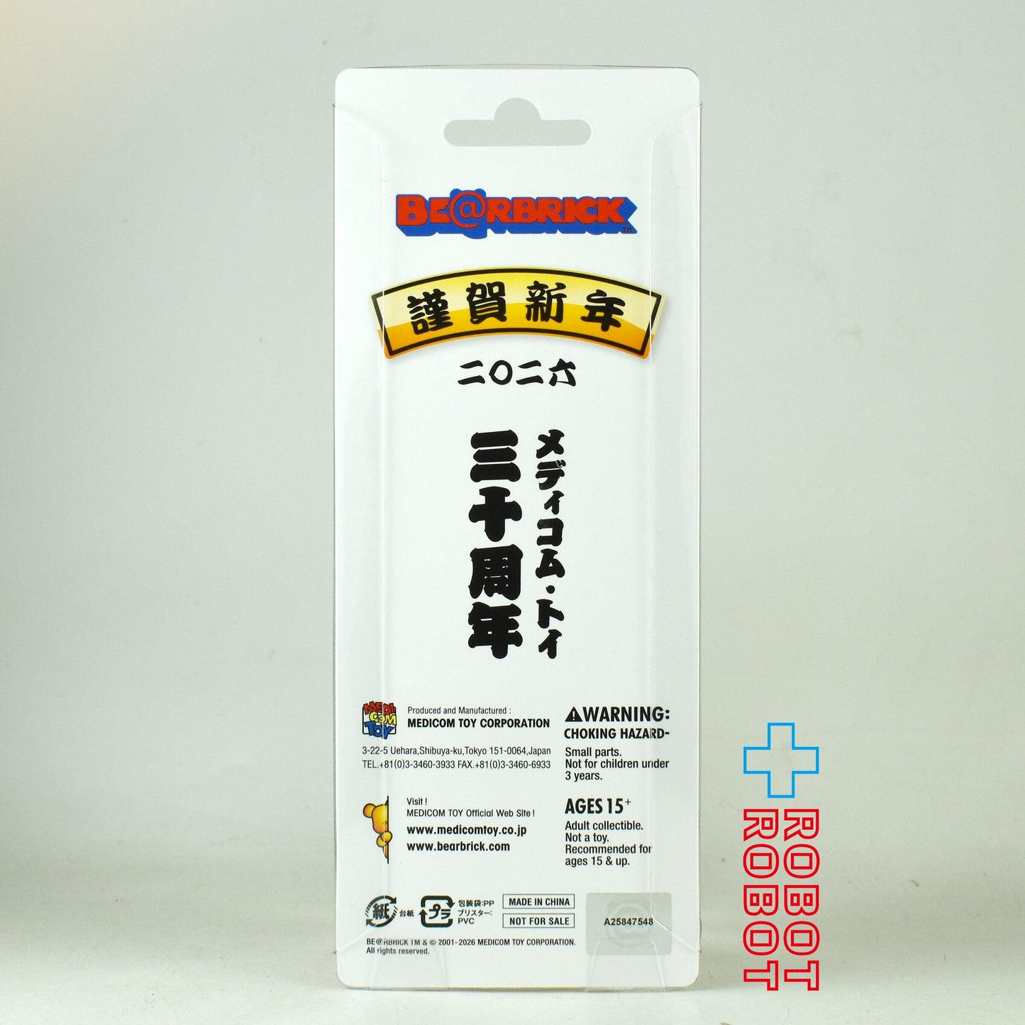 メディコム BE@RBRICK ベアブリック 2026 謹賀新年 招き猫 キーチェーン 非売品 未開封 ♦︎４号店商品