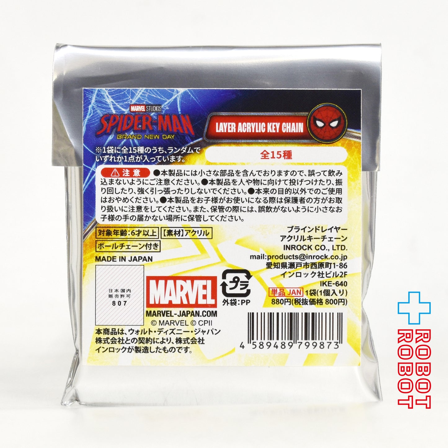 インロック マーベル スパイダーマン : ブランド・ニュー・デイ ブラインドレイヤー アクリルキーチェーン 未開封