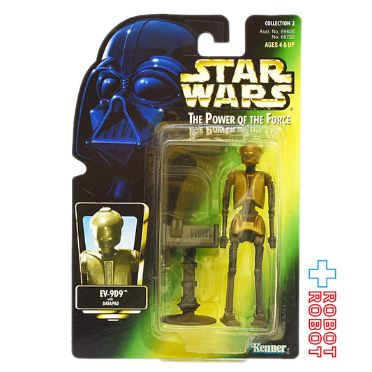 スター・ウォーズ POTF2 グリーンカード EV-9D9 アクションフィギュア