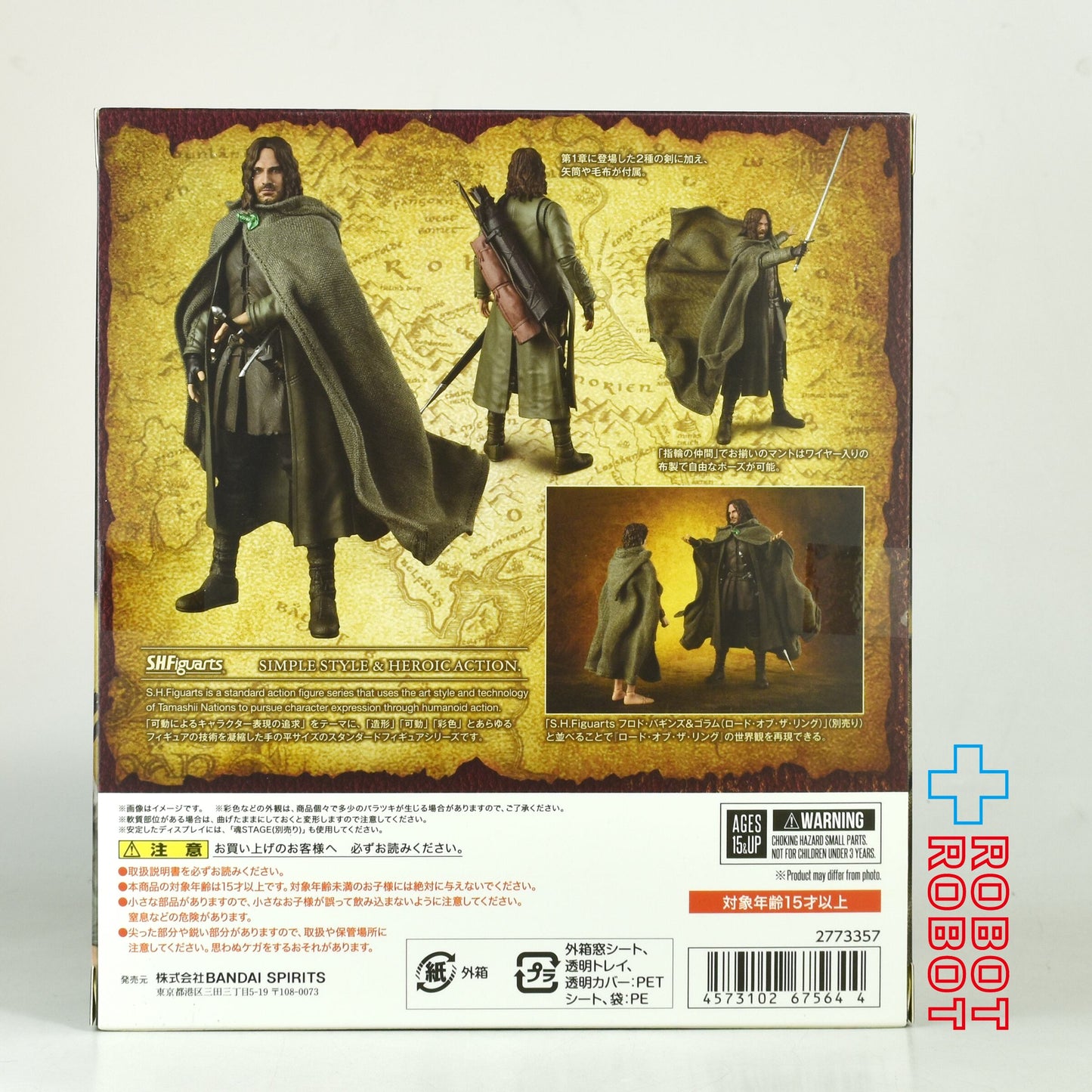 S.H.Figuarts 映画 ロード・オブ・ザ・リング  アラゴルン アクションフィギュア 未開封