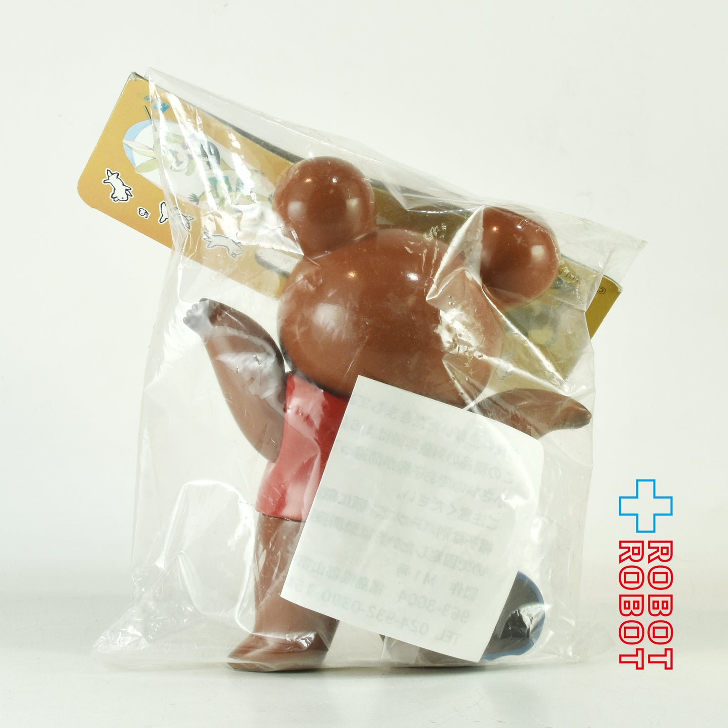 M1号 もりやすじの世界 いたずら ぴーぽ ソフビ 袋入未開封
