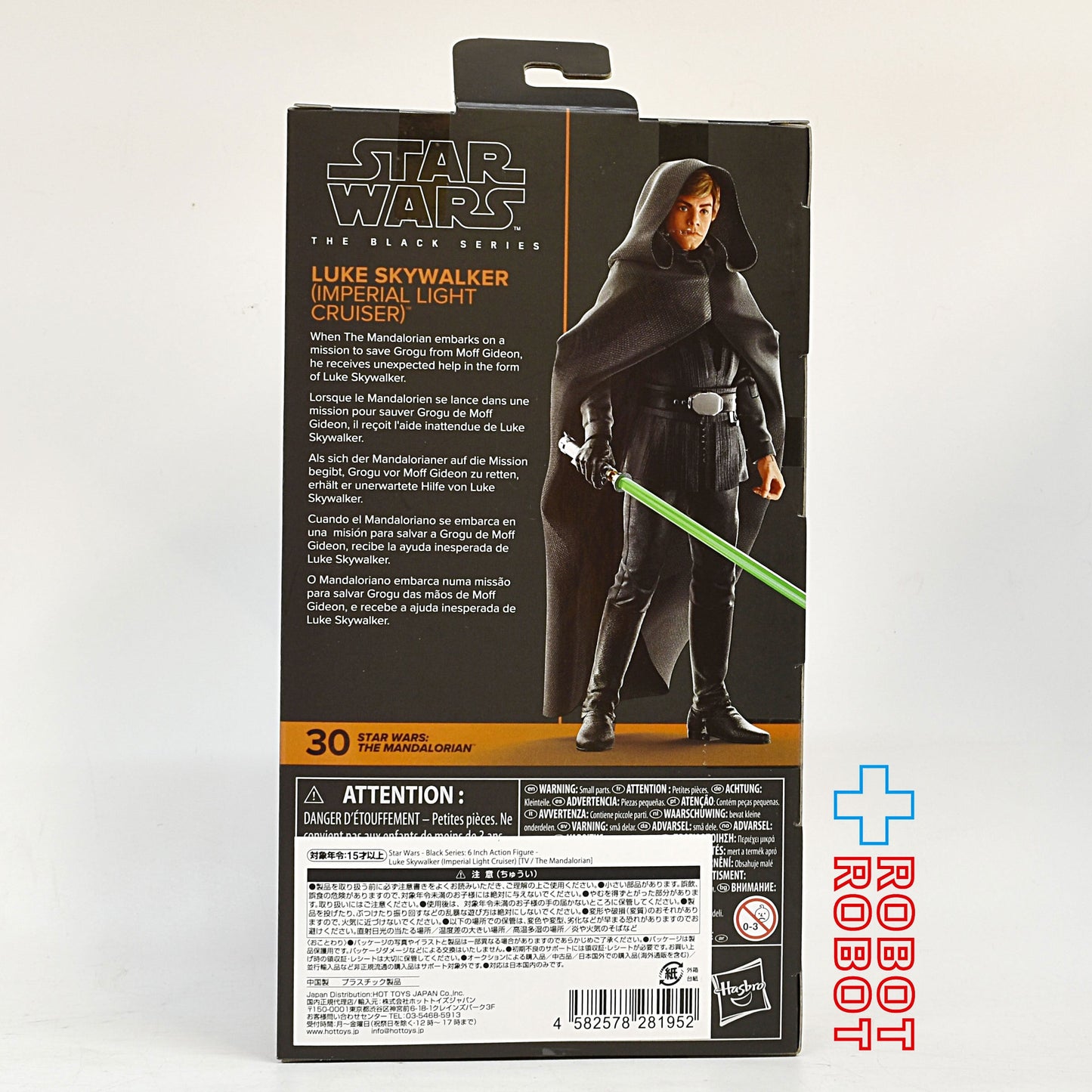 スター・ウォーズ ブラックシリーズ #MAN30 ルーク・スカイウォーカー 帝国軍ライト・クルーザー [マンダロリアン] 6インチフィギュア 未開封