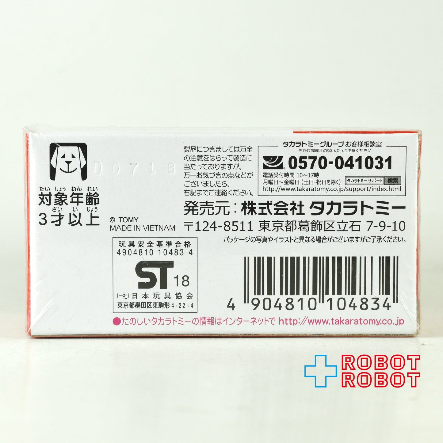 トミカ ドリームトミカ No.153 スヌーピーカー 2018 未開封
