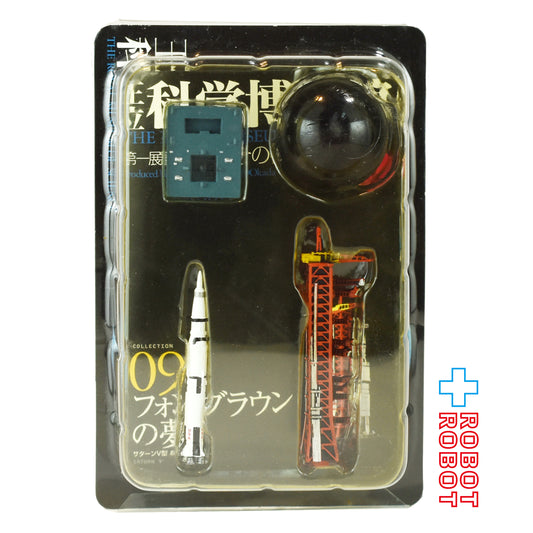 タカラ 王立科学博物館 09 フォン・ブラウンの夢 サターンV型 & クローラー フィギュア 箱入