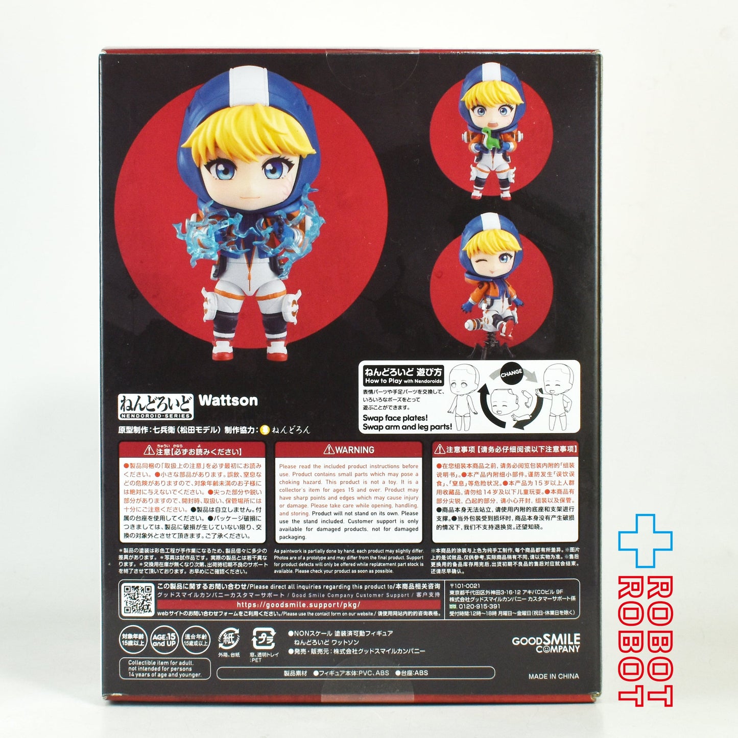 グッドスマイルカンパニー ねんどろいど 1828 エーペックスレジェンズ ワットソン アクションフィギュア 未開封