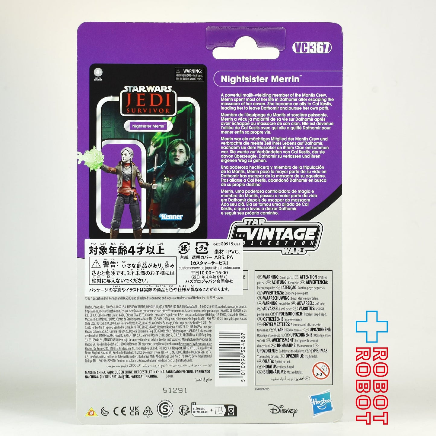 スター・ウォーズ VC367 ナイトシスター・メリン [ジェダイ:サバイバー] ヴィンテージコレクション 3.75インチ アクションフィギュア 国内版 未開封