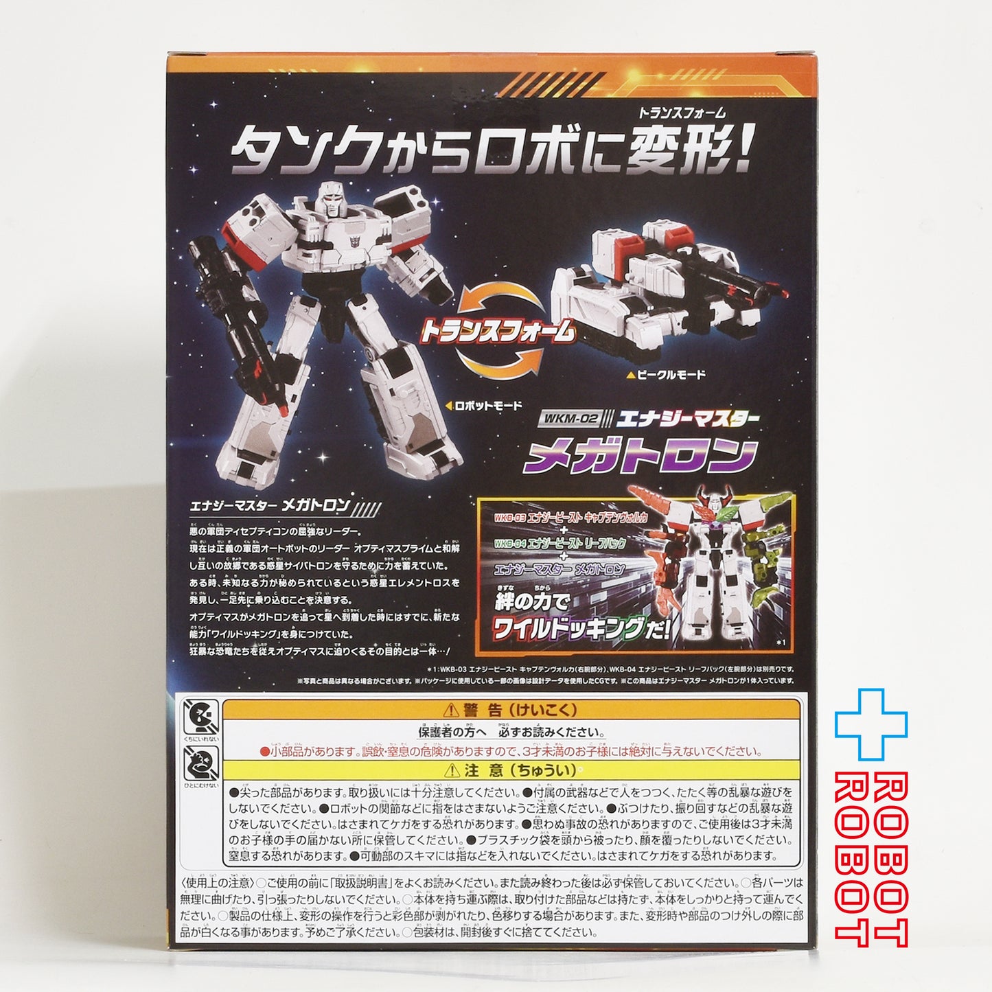 ⚫️タカラトミー トランスフォーマー ワイルドキング WKM-02 エナジーマスター メガトロン 未開封