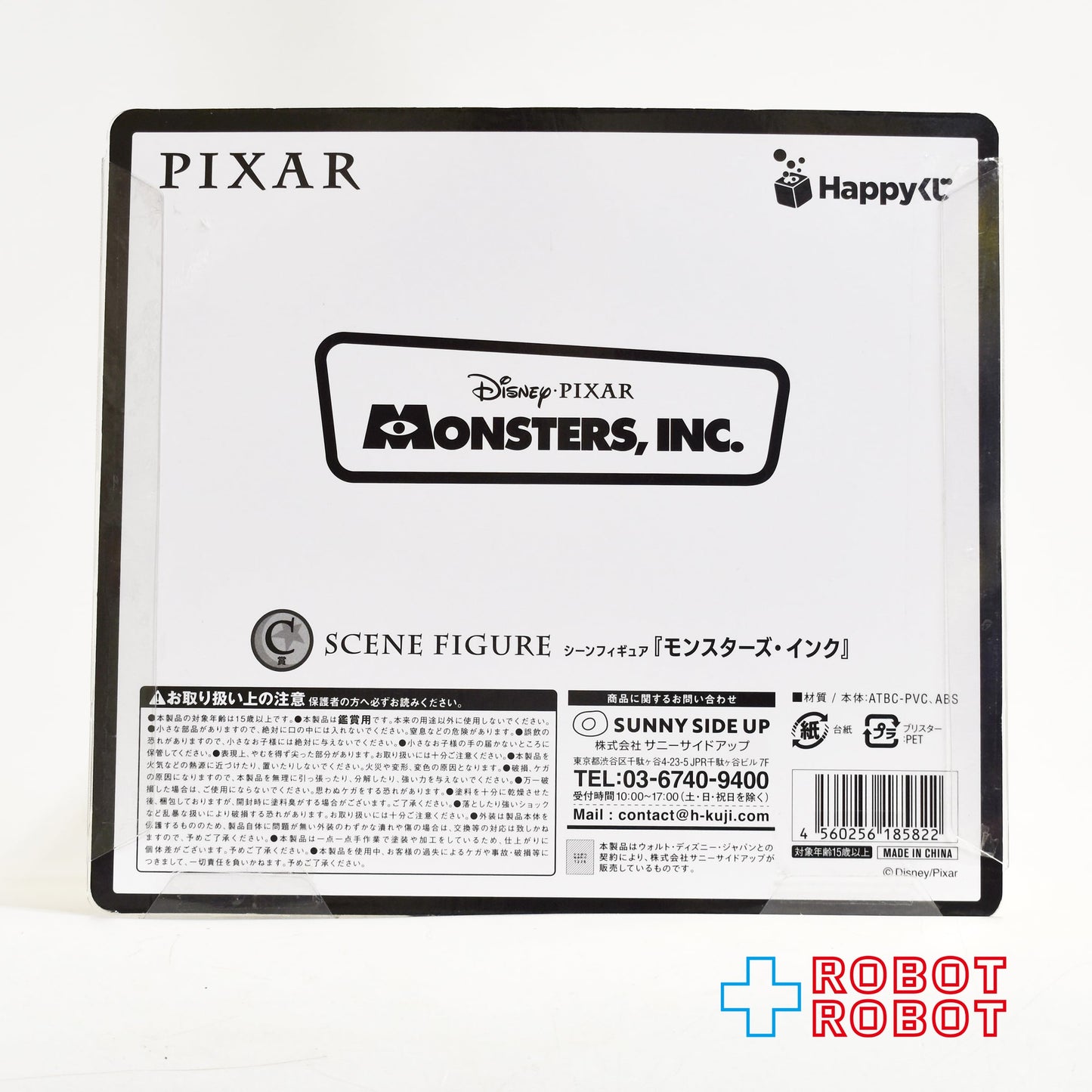 ピクサー Happyくじ C賞 モンスターズ・インク サリー & マイク シーン・フィギュア 開封箱入