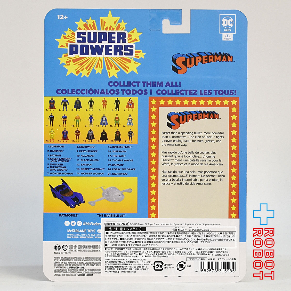 マクファーレン・トイズ DCダイレクト DCスーパーパワーズ #15 スーパーマン (コミック／Superman: Reborn) 4インチ アクションフィギュア 国内版 未開封