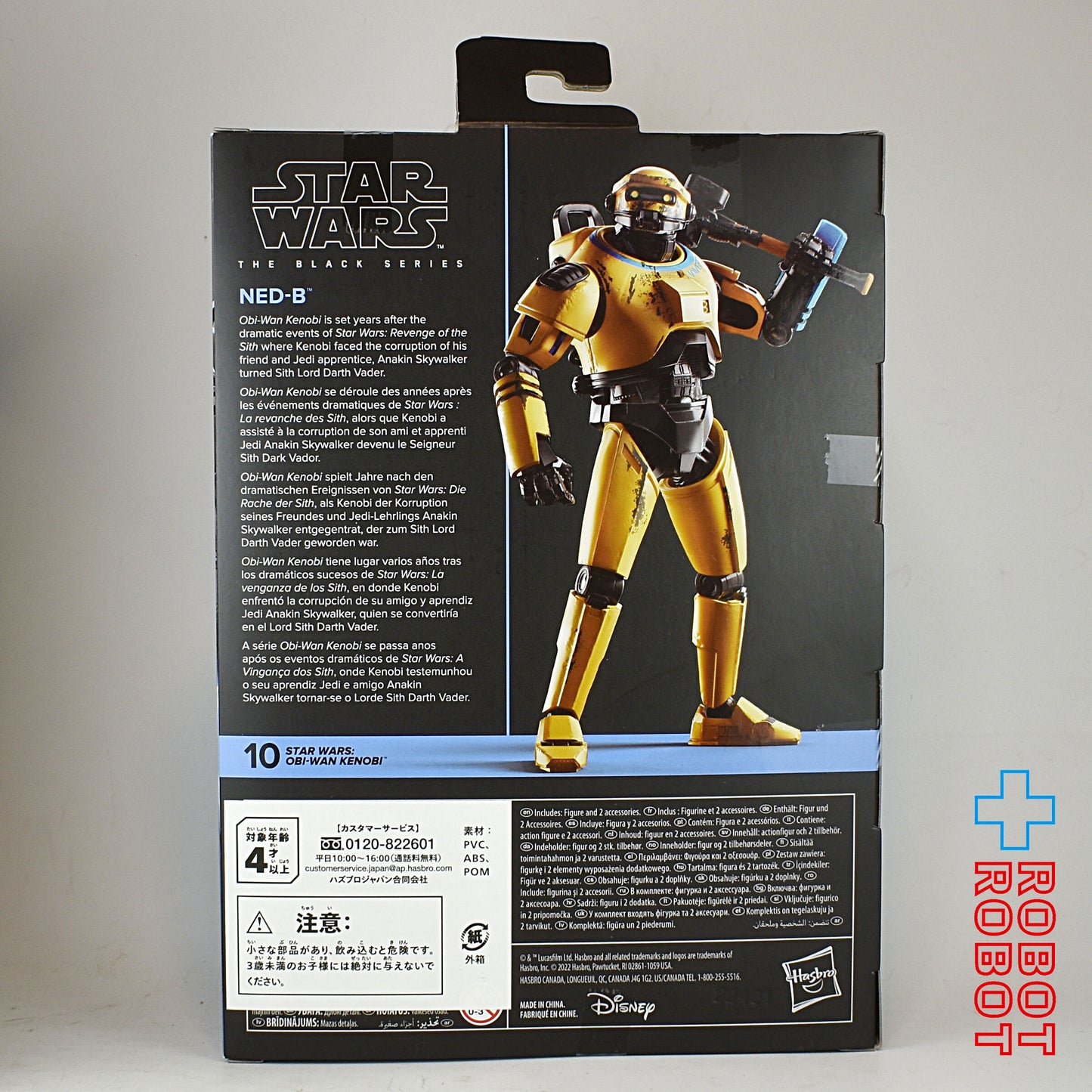 スター・ウォーズ ブラックシリーズ #OBI10 NED-B デラックス6インチフィギュア 未開封