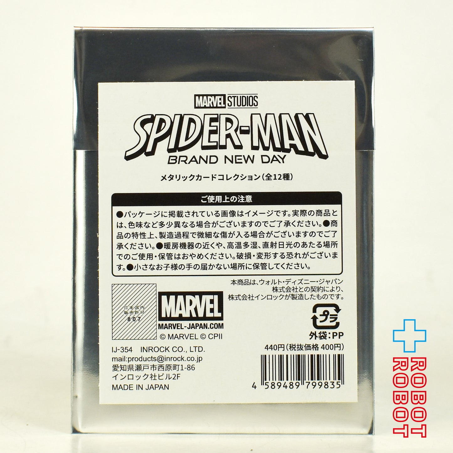 インロック マーベル スパイダーマン : ブランド・ニュー・デイ メタリックカードコレクション 全12種 未開封