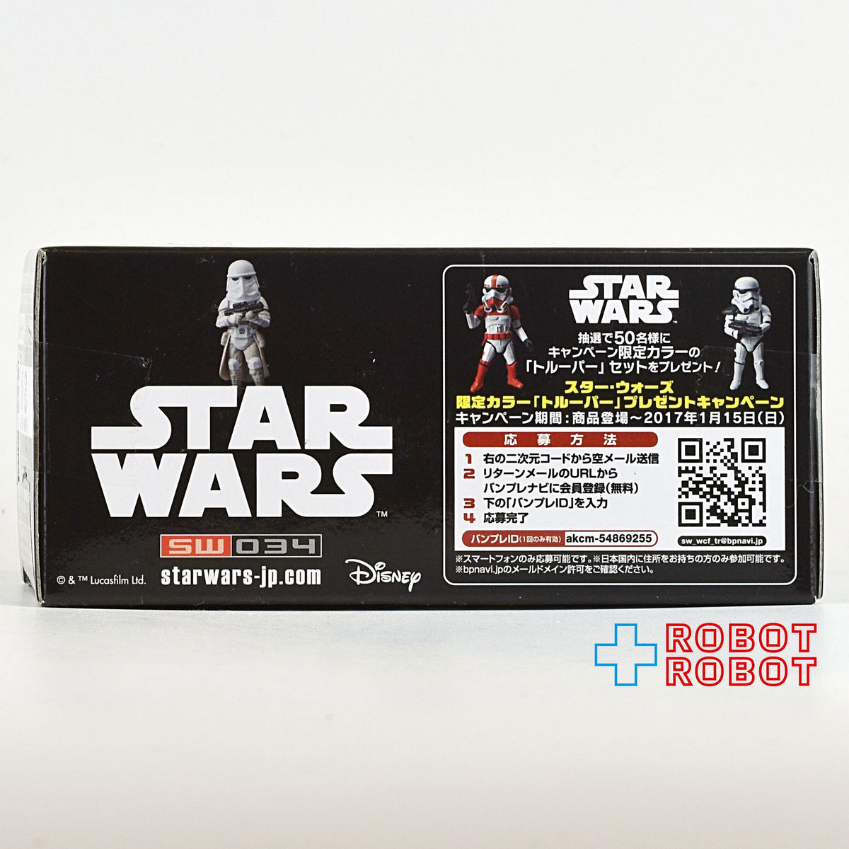スター・ウォーズ ワールドコレクタブルフィギュア vol.7 スノートルーパー 未開封