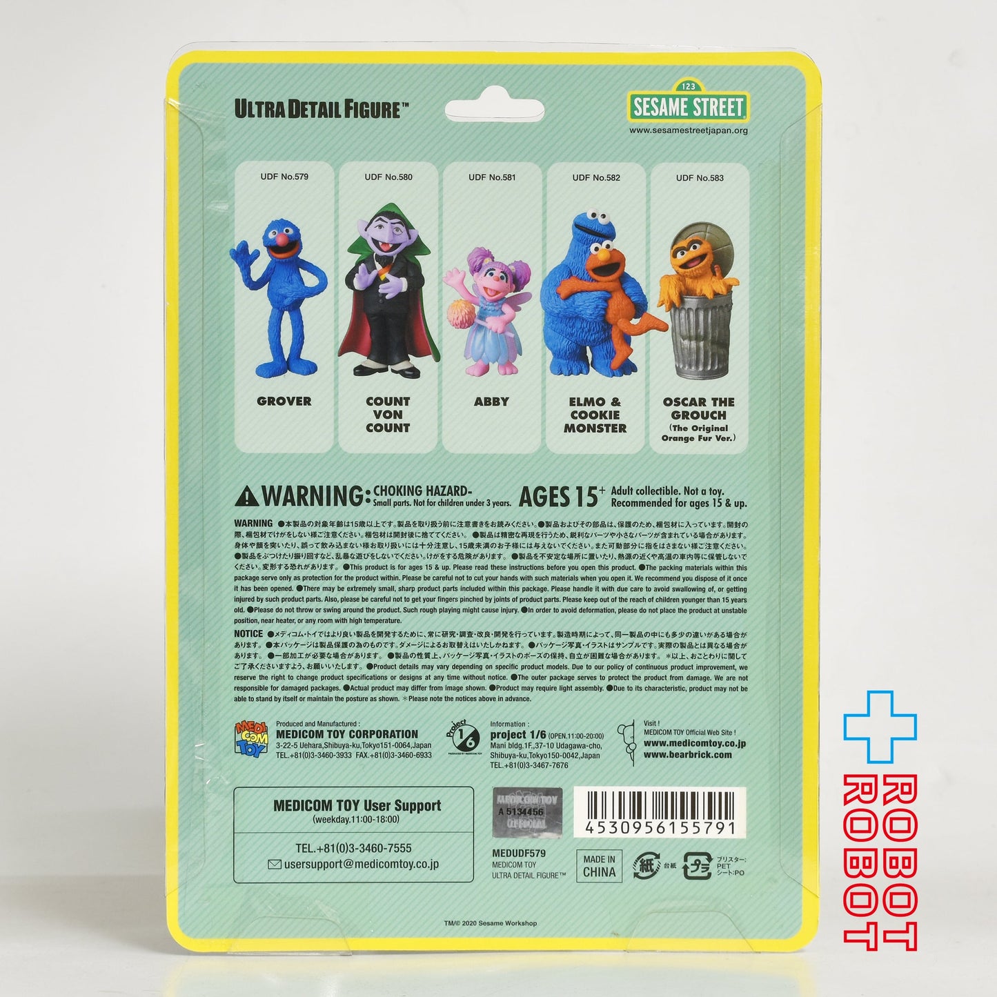 メディコム UDF セサミストリートグローバー 未開封