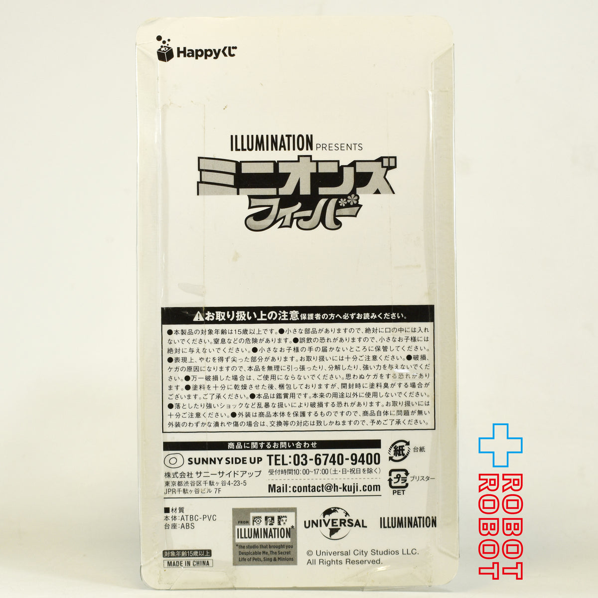 Happyくじ ミニオンズ フィーバー ケビン パイロット フィギュア 未開封