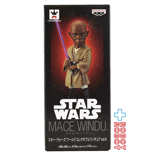 バンプレスト スター・ウォーズ ワールドコレクタブルフィギュア Vol.4 メイス・ウィンドゥ 未開封