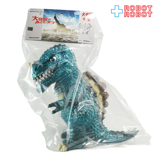 M1号 x MONSTERS 大怪獣のあとしまつ 世紀の大怪獣 希望 サイン入り ソフビフィギュア 未開封