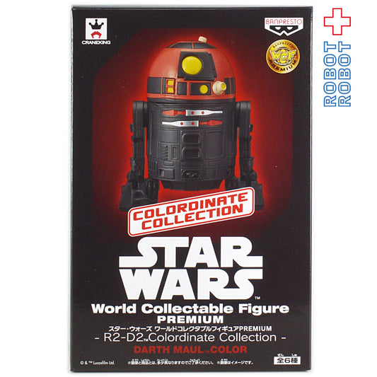 バンプレスト スター・ウォーズ ワールドコレクタブル フィギュア プレミアム R2－D2カラーディネート コレクション ダースモール