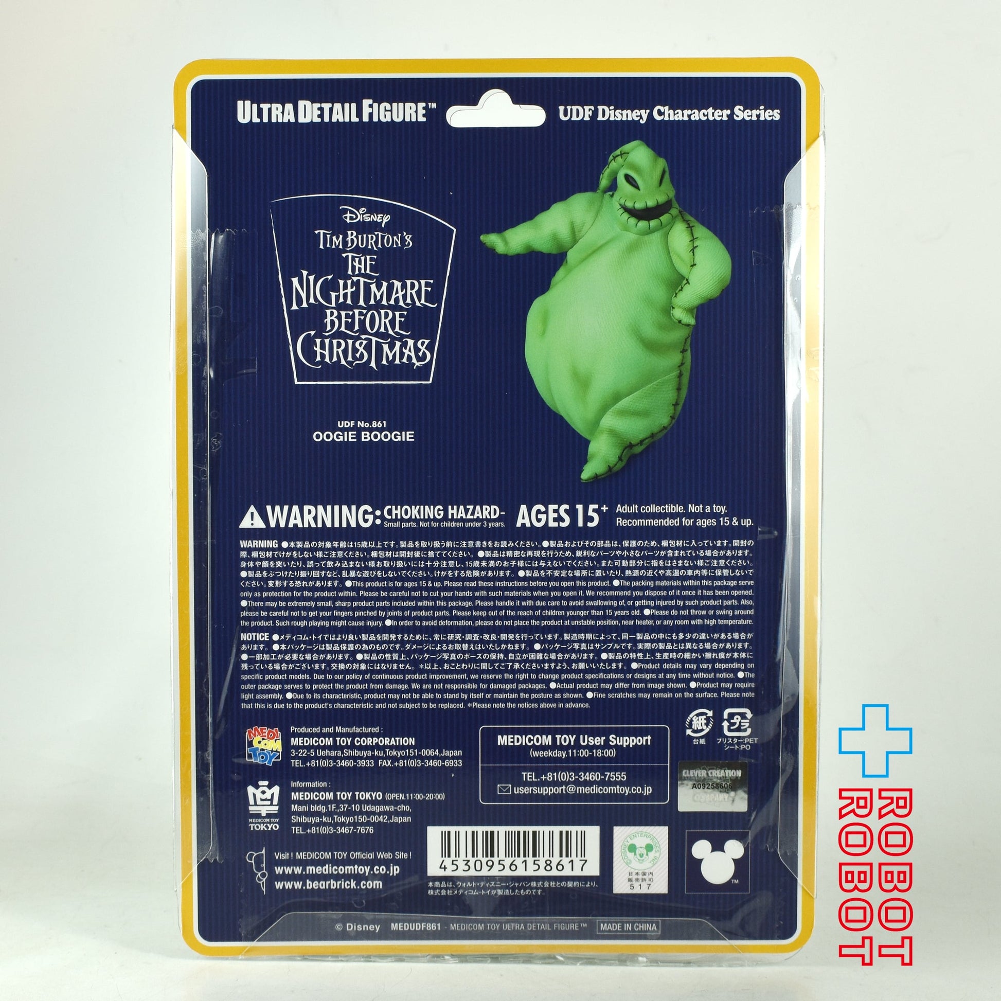 メディコム UDF ディズニー シリーズ11 ナイトメアー・ビフォア・クリスマス ウギー・ブギー ビニールフィギュア 未開封 - ROBOTROBOT