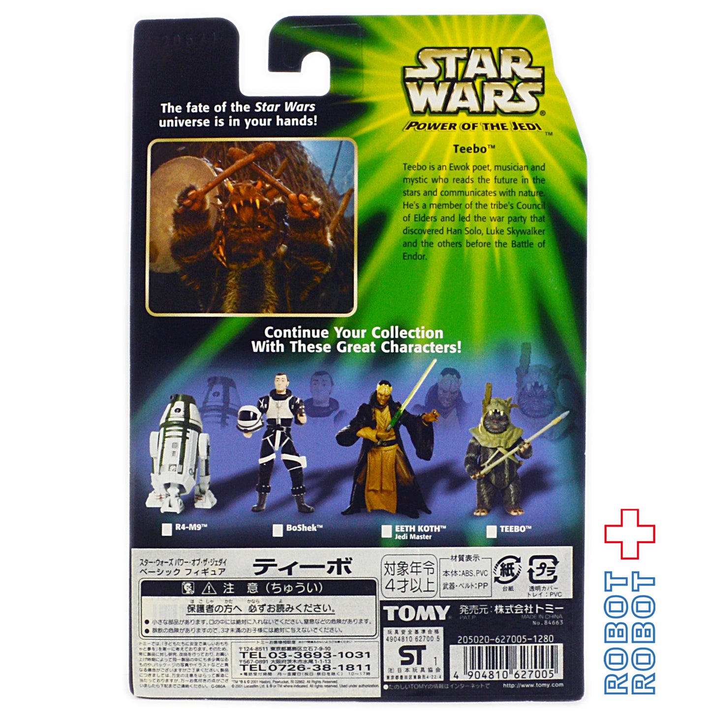 スター・ウォーズ POTJ ティーボ 3.75インチ アクションフィギュア 未開封