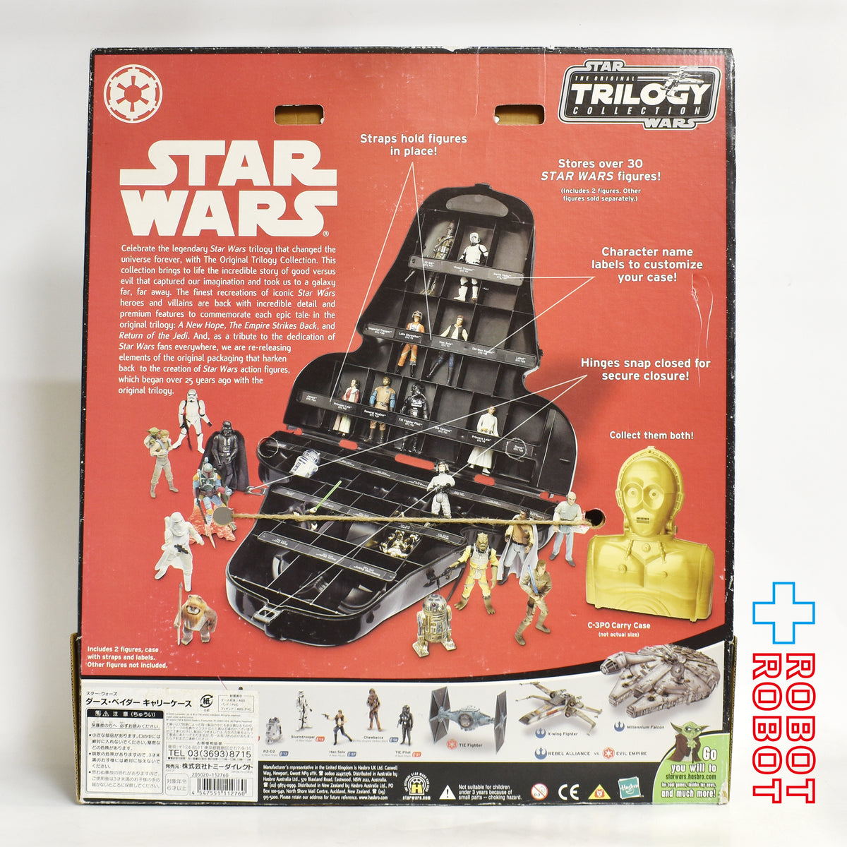 ハズブロ トミーダイレクト スター・ウォーズ OTC ダース・ベイダー フィギュアキャリーケース （フィギュア2体付き）2004