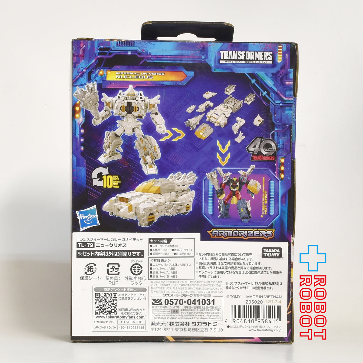 トランスフォーマーレガシー TL-79 ニュークリオス 国内版 未開封