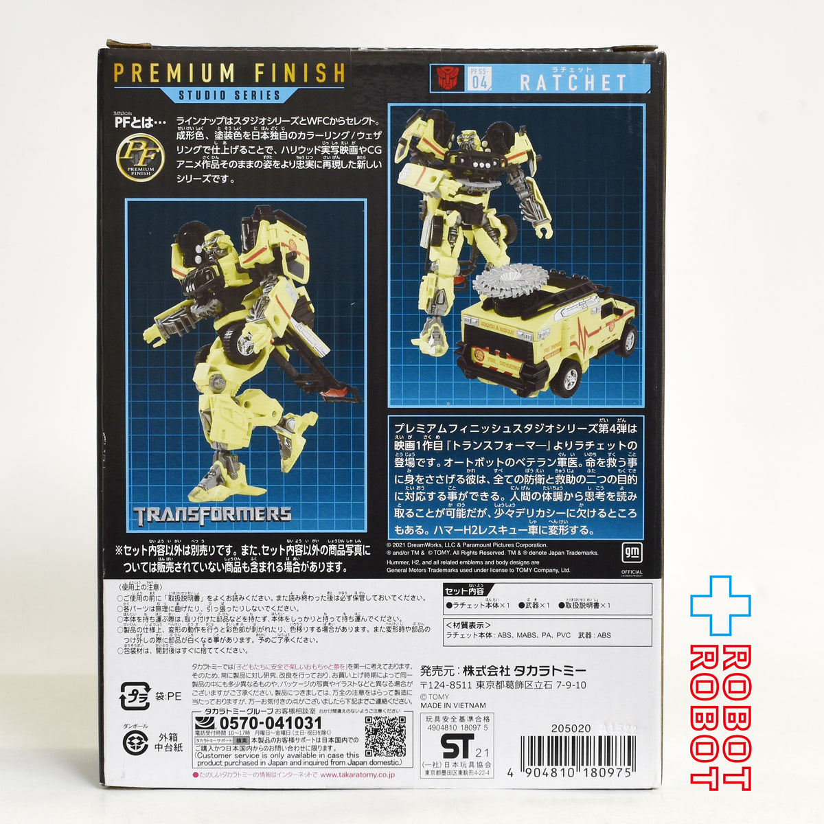 トランスフォーマー プレミアム・フィニッシュ スタジオシリーズ PF SS-04 ラチェット 未開封