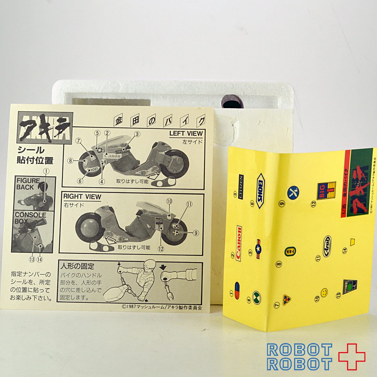 バンダイ AKIRA アキラ 金田のバイク 1/35スケール 未使用品